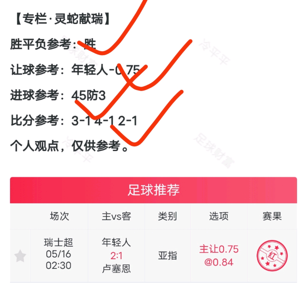 足球平台(365竞彩足球平台)